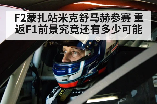 racing driver helmet cockpit - Kaiyun sports